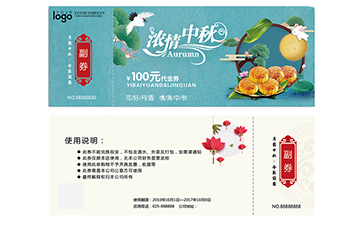 定制月餅防偽優(yōu)惠券需要經(jīng)過(guò)哪些流程？