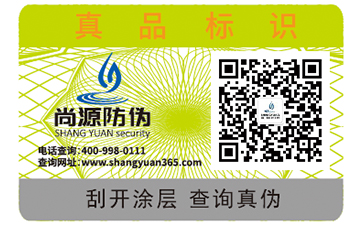紙質(zhì)防偽標(biāo)簽的特點(diǎn)有哪些？
