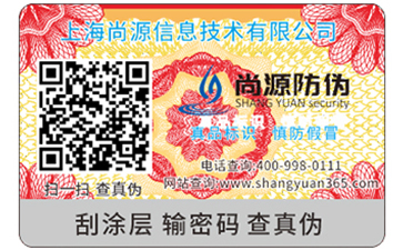 二維碼防偽標(biāo)簽的優(yōu)勢(shì)都有哪些？