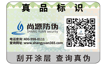 防偽標(biāo)簽的作用都有哪些？