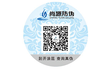 防偽標(biāo)簽制作廠家如何選擇？