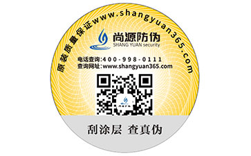 二維碼防偽標(biāo)簽有什么用處？