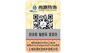 企業(yè)為什么都會(huì)去定制二維碼防偽標(biāo)簽？