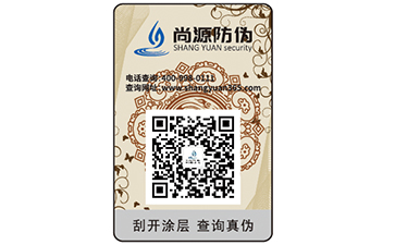 防偽標(biāo)簽