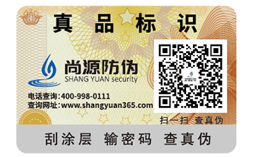 二維碼防偽標(biāo)簽可以帶來(lái)什么好處？
