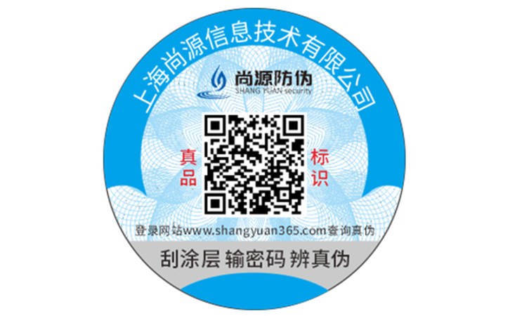 企業(yè)定制防偽標簽可以帶來什么好處？