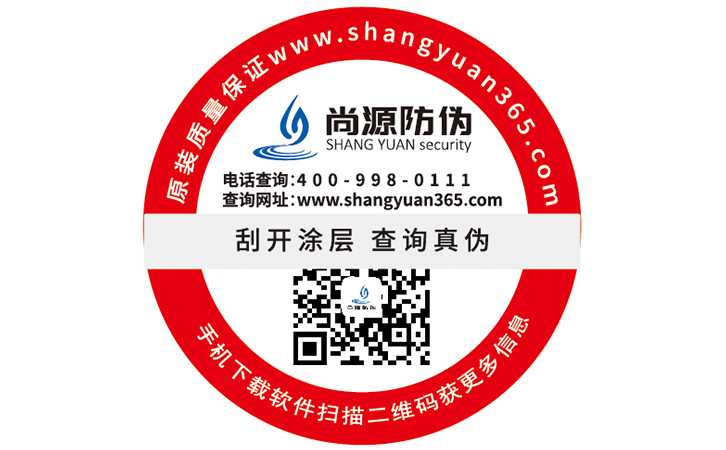 常用的二維碼防偽標簽具有哪些特性？
