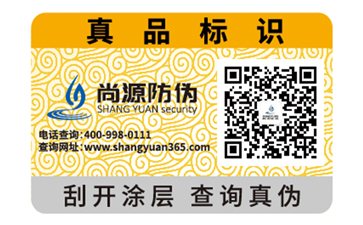 可變二維碼防偽標(biāo)簽?zāi)軐崿F(xiàn)什么功能？