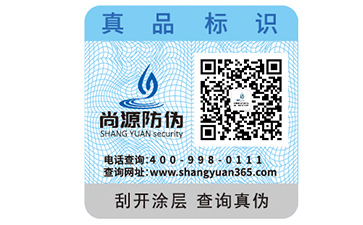 企業(yè)運(yùn)用防偽標(biāo)簽?zāi)軒?lái)什么價(jià)值意義？