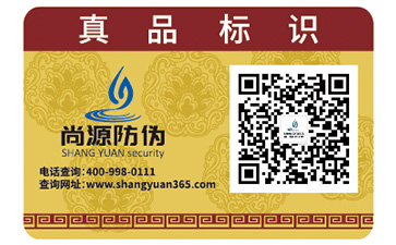 給化妝品貼上二維碼防偽標簽能帶來什么優(yōu)勢？