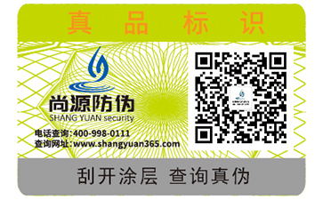 防偽標(biāo)簽設(shè)計要注意什么？