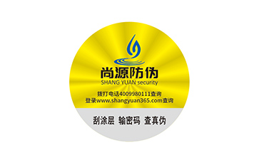 市面上防偽標(biāo)識(shí)解決方案有哪些？可靠性高么？