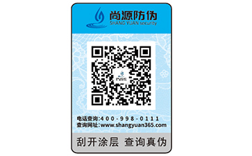 二維碼防偽標簽制作對企業(yè)有什么優(yōu)勢，提升企業(yè)品牌認可度