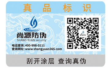 產(chǎn)品防偽標(biāo)簽制作的本質(zhì)是什么？