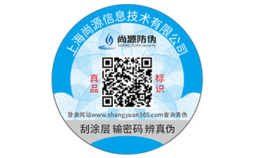 你知道防偽標(biāo)簽在使用過(guò)程中有哪些要求？