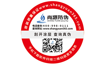如何制作電碼防偽標(biāo)簽，你知道嗎