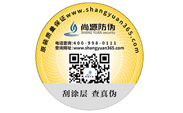 一物一碼二維碼防偽標簽是什么？能帶來什么好處？