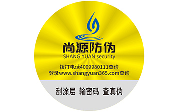 面膜使用防偽標(biāo)簽，使產(chǎn)品更上檔次