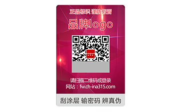 void揭開(kāi)留字防偽標(biāo)簽