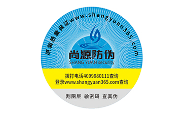 白酒運(yùn)用防偽標(biāo)簽，為消費(fèi)者健康保障 ?
