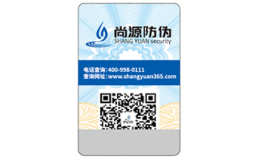 企業(yè)常用的防偽標(biāo)簽具有哪些優(yōu)勢(shì)作用？