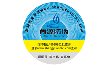 企業(yè)運用數(shù)碼防偽標簽能帶來什么優(yōu)勢作用？