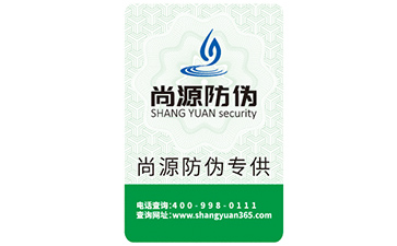 企業(yè)運用不干膠防偽標簽能夠帶來什么功能特點？