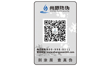 企業(yè)運用防偽標簽能夠帶來哪些優(yōu)勢作用？