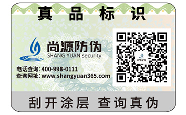 定制數(shù)碼防偽標(biāo)簽需要注意什么問題？