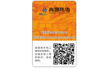 快消品防偽標簽的運用能帶來什么優(yōu)勢價值？