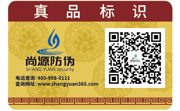 母嬰防偽標(biāo)簽定制，讓假貨無(wú)處遁形