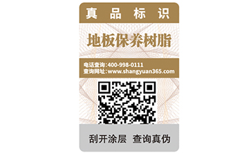 企業(yè)從哪幾點來選擇防偽標(biāo)簽？