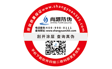 面膜應(yīng)用防偽標(biāo)簽，產(chǎn)品安全有保障