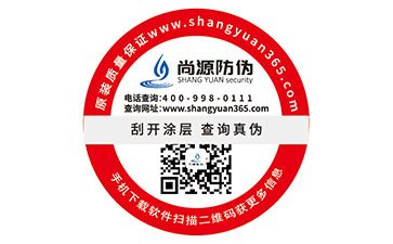 沐浴露產(chǎn)品有防偽標(biāo)識(shí)，提升消費(fèi)者的可信度