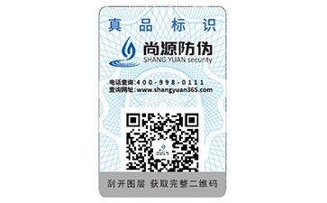 洗碗機(jī)定制防偽標(biāo)簽，除了防偽還能實(shí)現(xiàn)品牌宣傳效應(yīng)