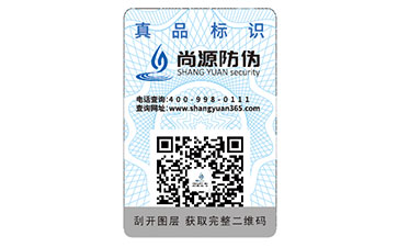 企業(yè)運用防偽標(biāo)識能夠帶來什么價值？