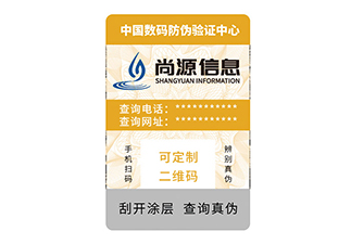 藍(lán)牙耳機(jī)運用防偽標(biāo)簽，有效減少假貨