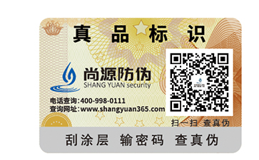 寵物食品防偽標(biāo)簽使用價(jià)值和優(yōu)勢