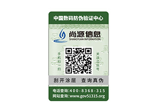 口罩應(yīng)用防偽商標(biāo)，消費者更加的信任