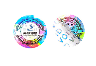 彩虹全息揭開留底防偽標簽，讓你的產品更獨特