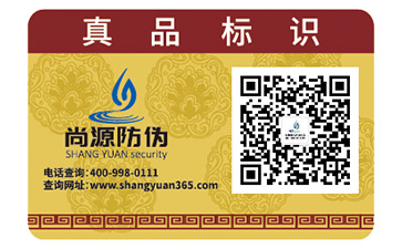 品牌如何選擇出合適的防偽標(biāo)簽？