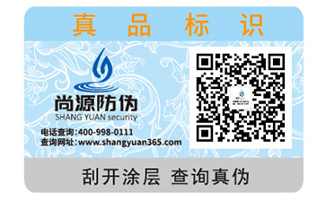 品牌選擇防偽公司該注意的問題有哪些？