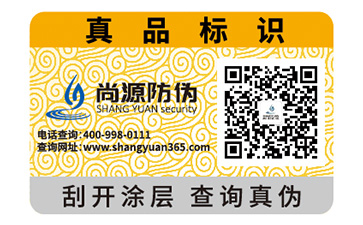 品牌定制防偽標(biāo)簽具有哪些優(yōu)勢(shì)價(jià)值？