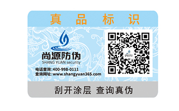 價(jià)格高的防偽標(biāo)簽就一定好？