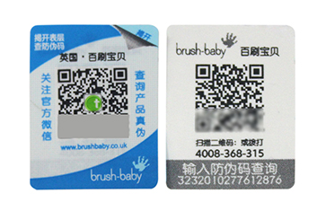雙層二維碼防偽標(biāo)簽是什么？
