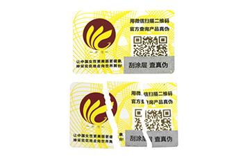 易碎紙防偽標(biāo)簽的優(yōu)點介紹