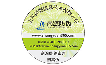 企業(yè)常用的防偽標(biāo)簽都需要滿足哪些要求？