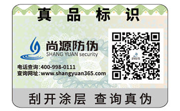 企業(yè)常用的防偽標(biāo)簽都有哪些？