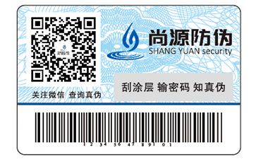 品牌運(yùn)用防偽標(biāo)簽的好處有哪些？