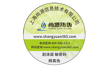 防偽標(biāo)簽?zāi)転槠放茙?lái)哪些價(jià)值？